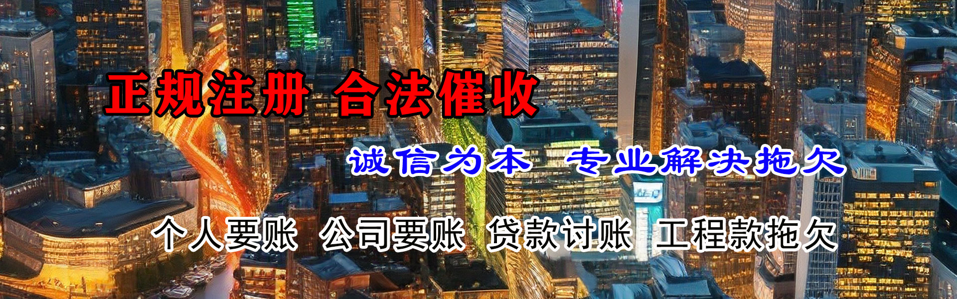 中阳清账公司