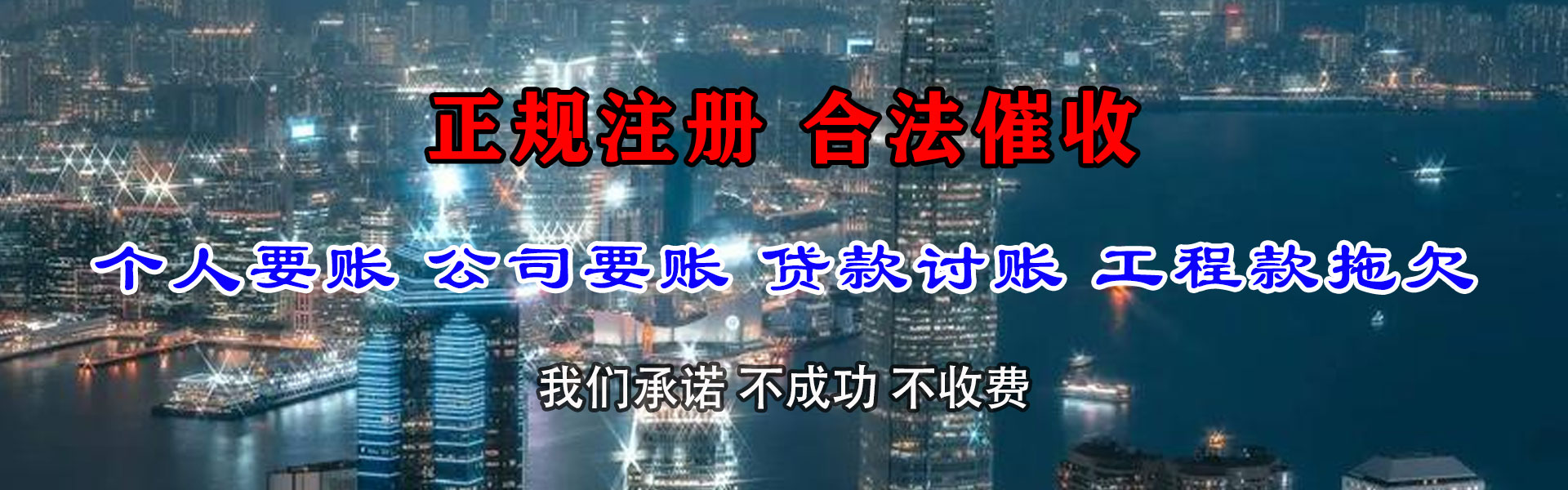 中阳要债公司